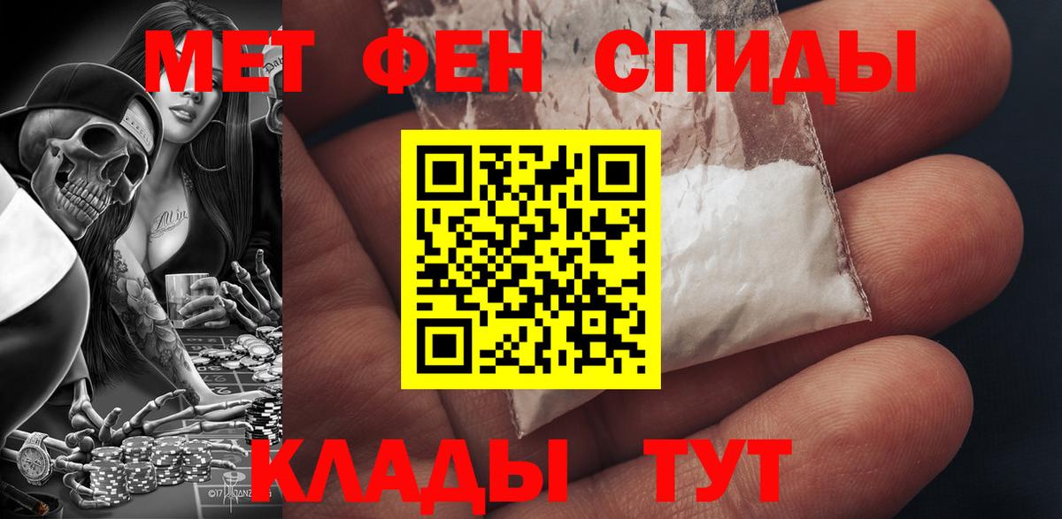 АМФ VHQ  АМФЕТАМИН  Усолье-Сибирское  Вход с VPN 