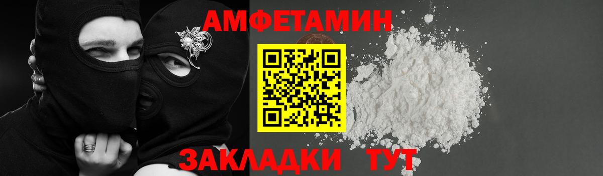 АМФЕТАМИН 98% Усолье-Сибирское