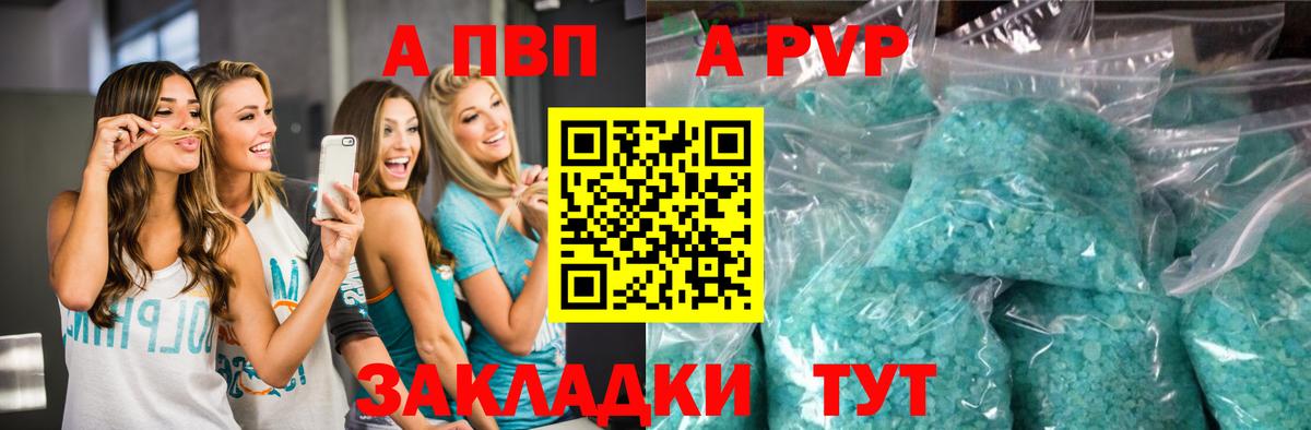 А ПВП СК КРИС  APVP Crystall  Вход с VPN  A PVP Соль  Усолье-Сибирское 