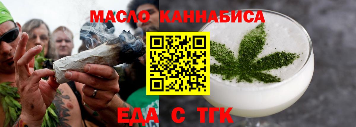 Усолье-Сибирское  Cannafood марихуана  Вход с VPN 