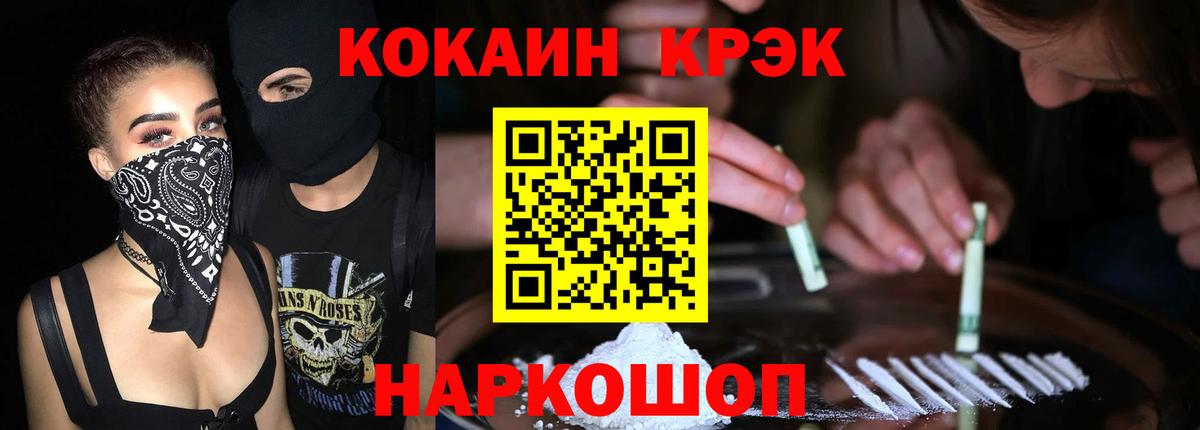 Кокаин Колумбийский Усолье-Сибирское