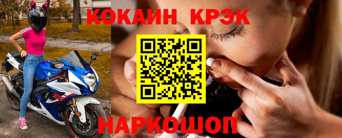 Кокаин FishScale  Вход с VPN  Кокаин  Усолье-Сибирское 