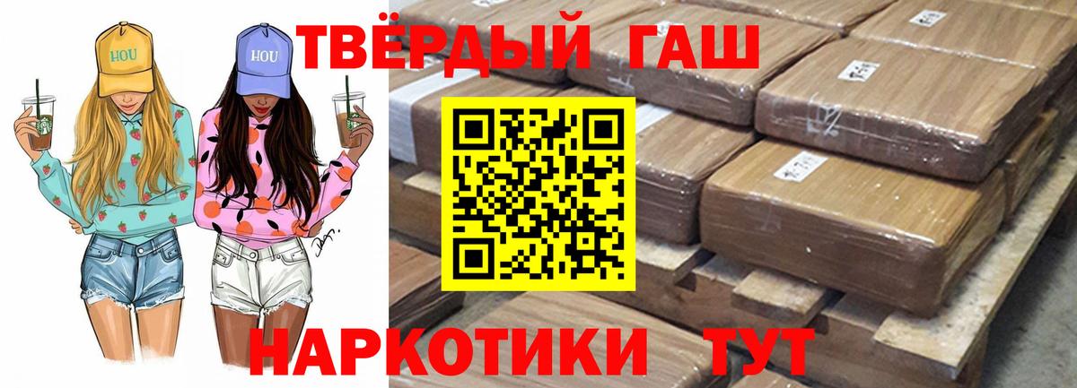 Усолье-Сибирское  ГАШ гарик  Вход с VPN  Гашиш гарик 