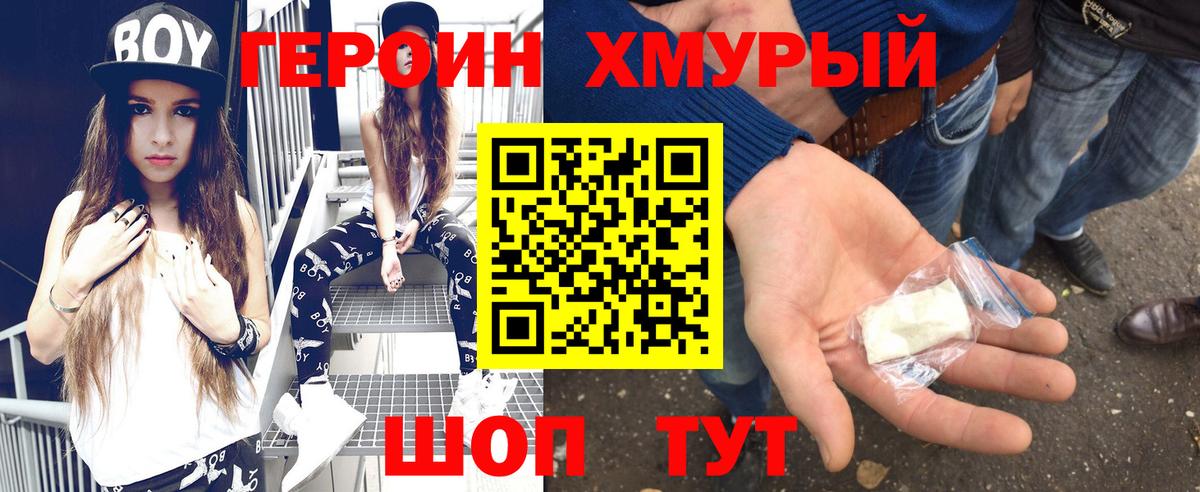 ГЕРОИН  ГЕРОИН афганец  Вход с VPN  Усолье-Сибирское 