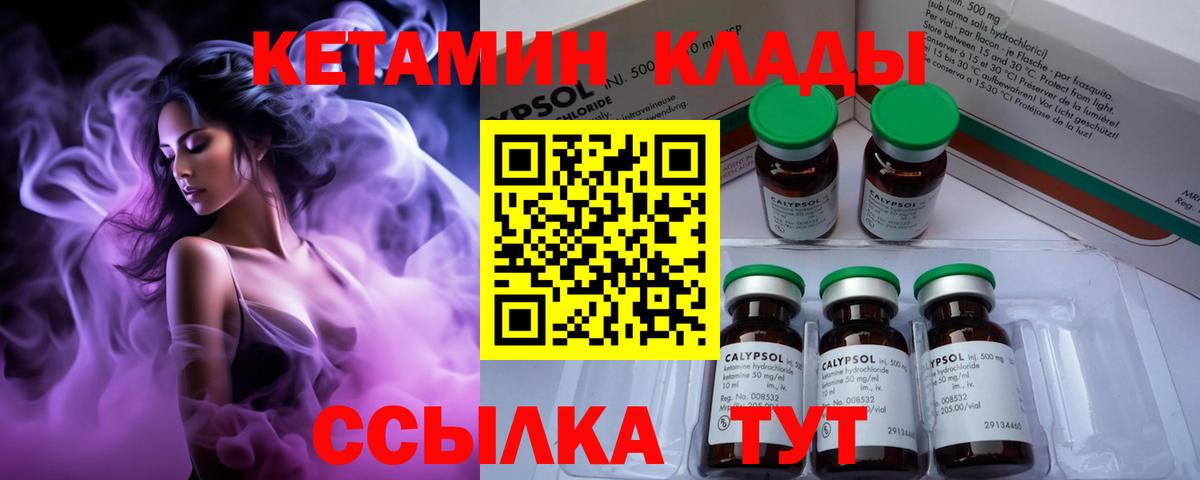 Усолье-Сибирское  КЕТАМИН ketamine  Вход с VPN 
