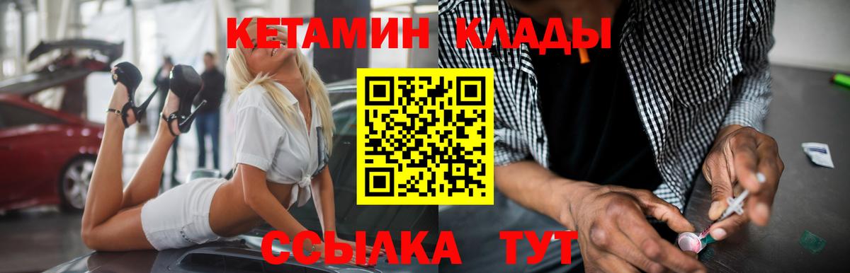 Кетамин ketamine Усолье-Сибирское