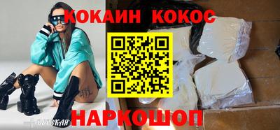 кокаин перу Новозыбков