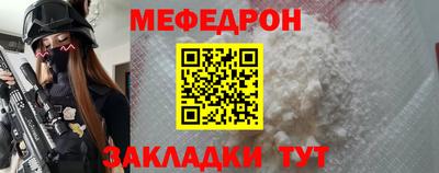 мяу мяу кристалл Обнинск