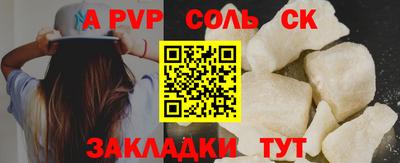 соль ск Новодвинск