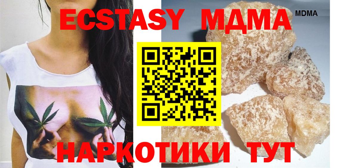 MDMA Molly  МДМА  Вход с VPN  Усолье-Сибирское  МДМА VHQ 