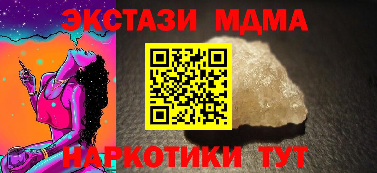 МДМА crystal Усолье-Сибирское