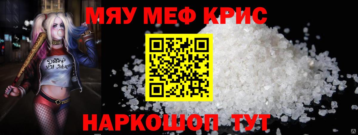 МЕФ кристаллы Усолье-Сибирское