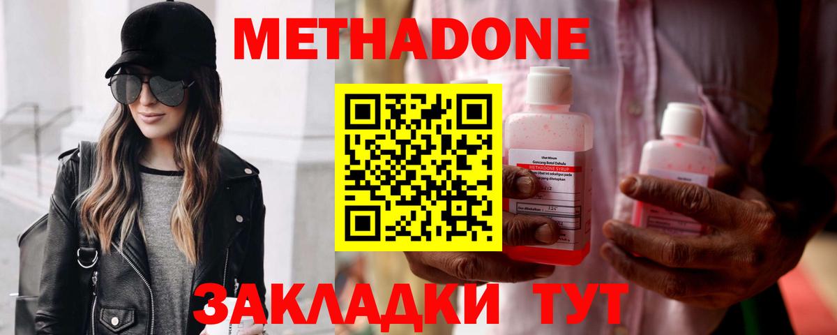 Усолье-Сибирское  hydra как зайти  Вход с VPN  МЕТАДОН мёд 