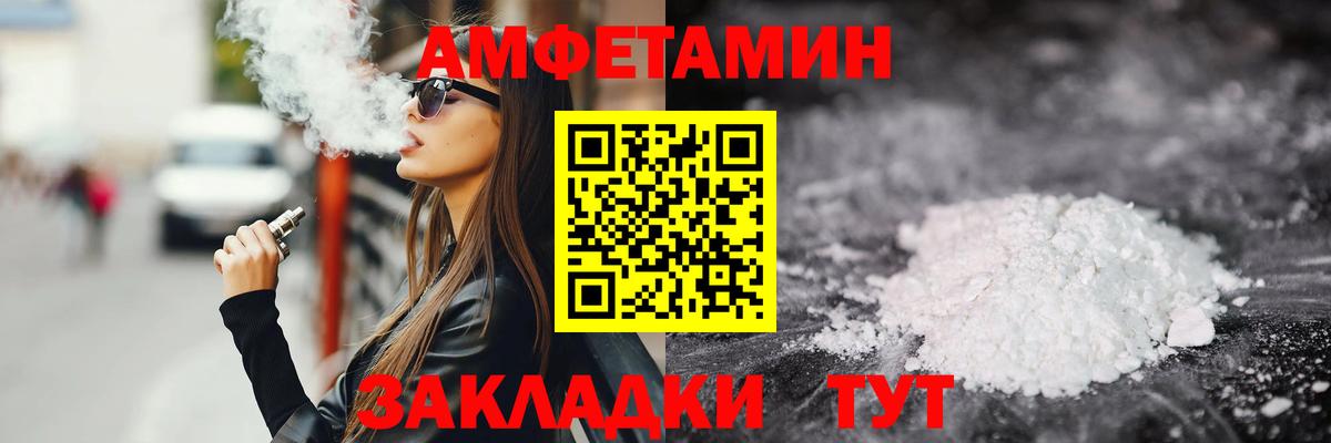 Первитин мет  Вход с VPN  Усолье-Сибирское 