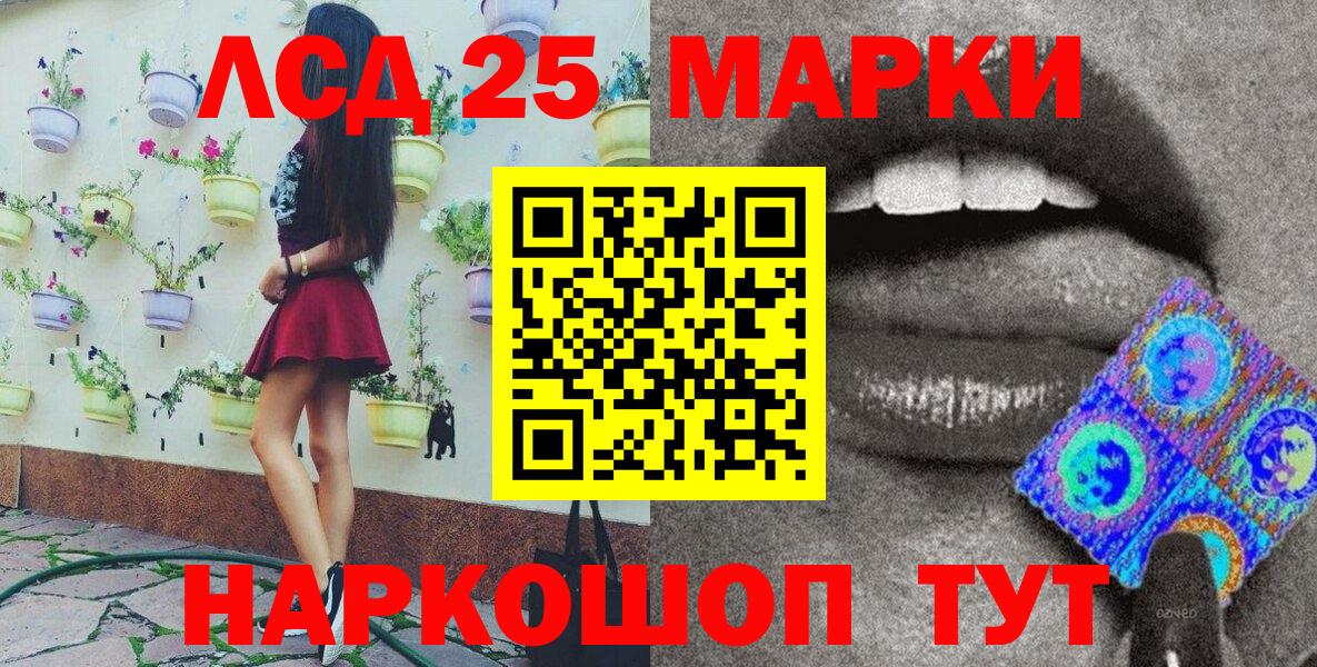 Усолье-Сибирское  Наркотические марки 1500мкг  Вход с VPN 
