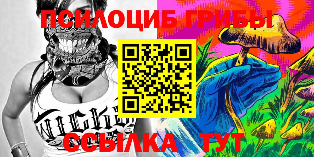 Галлюциногенные грибы MAGIC MUSHROOMS Усолье-Сибирское